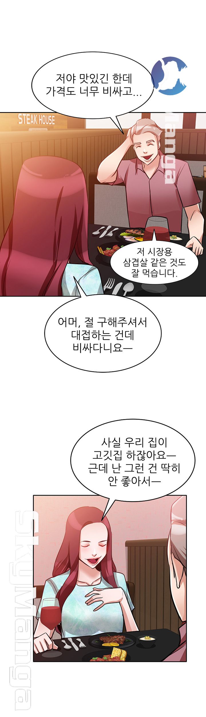 A Friend Woman Raw Chapter 15 Page 44