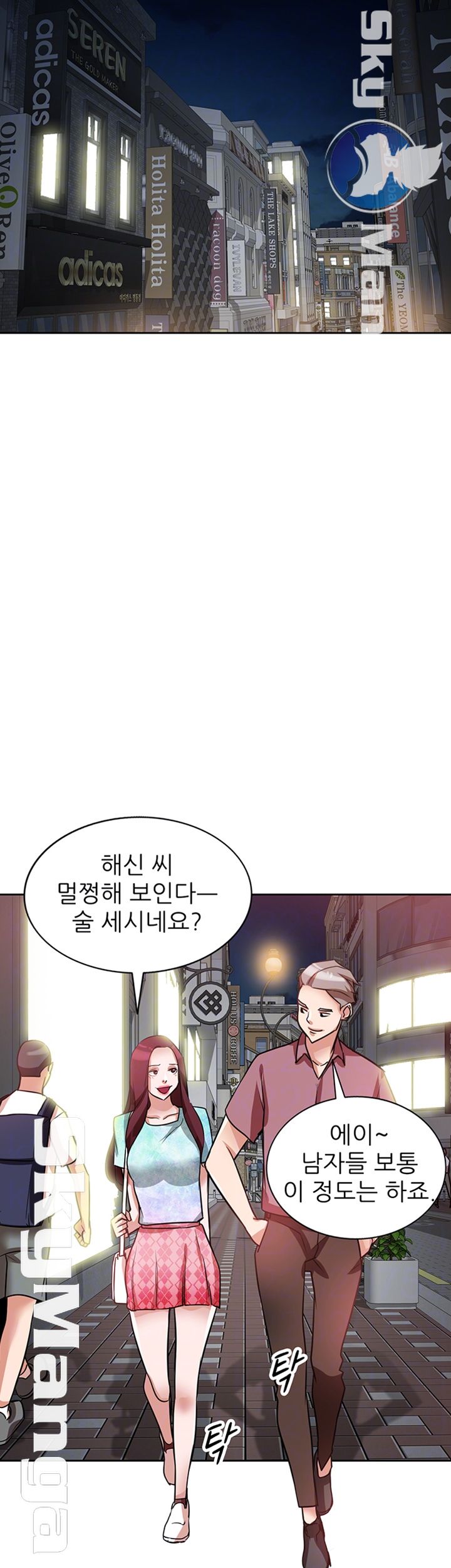 A Friend Woman Raw Chapter 16 Page 12