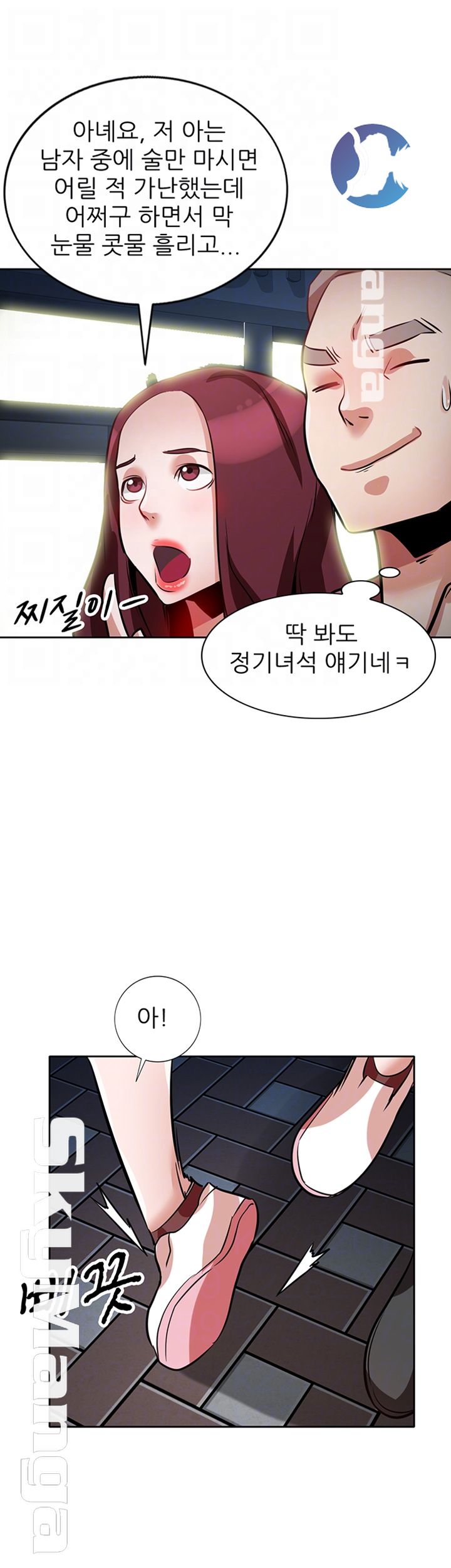 A Friend Woman Raw Chapter 16 Page 14