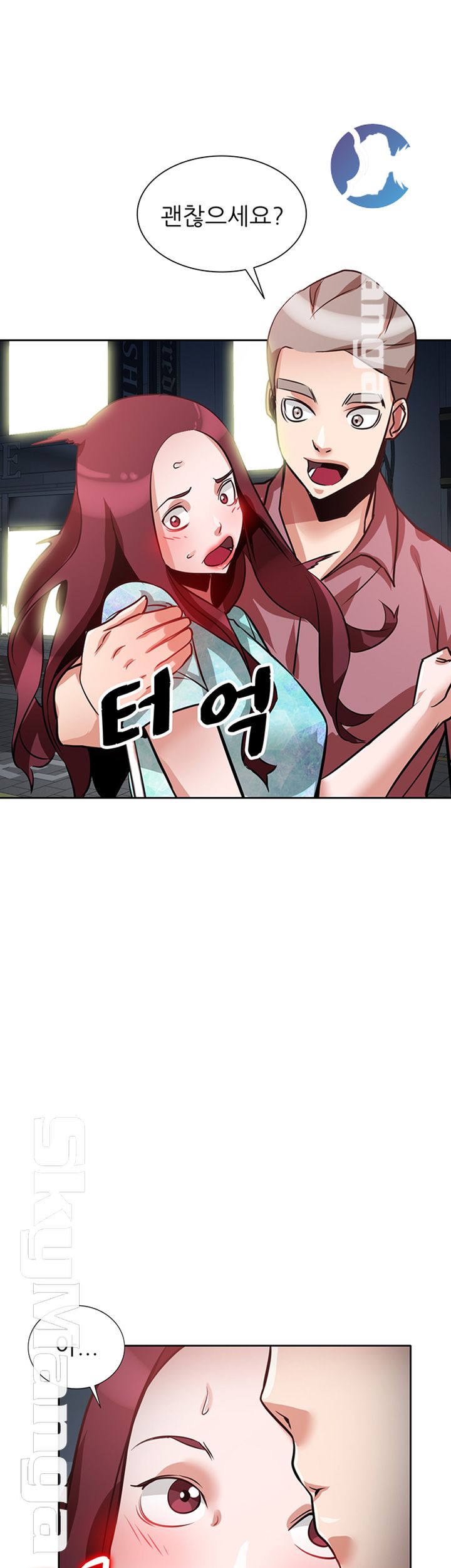 A Friend Woman Raw Chapter 16 Page 15