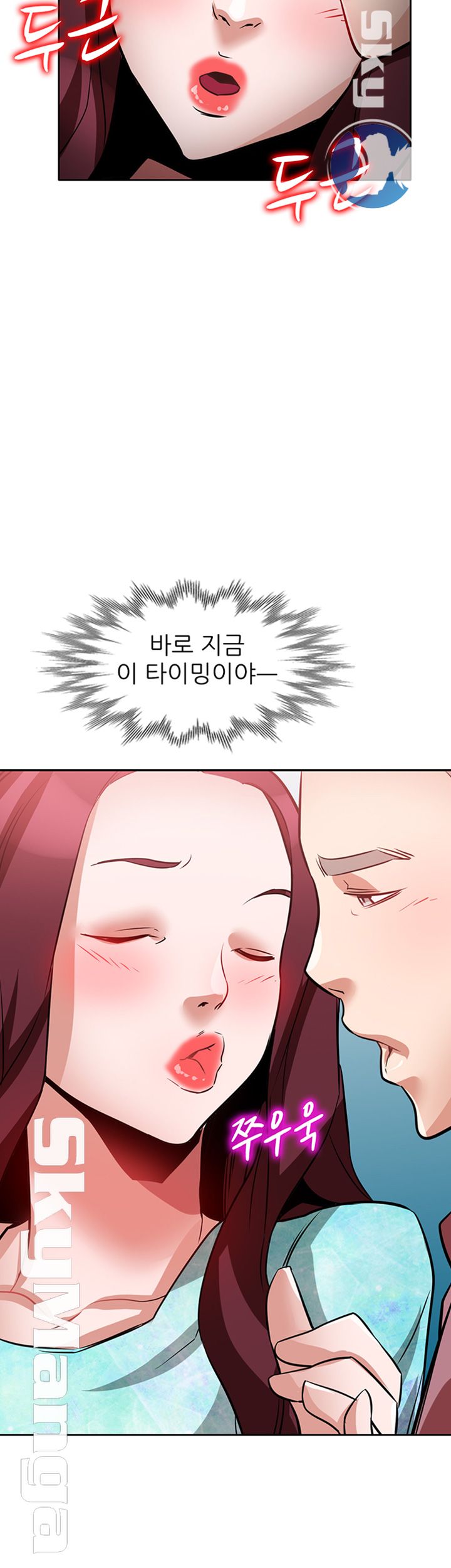 A Friend Woman Raw Chapter 16 Page 16