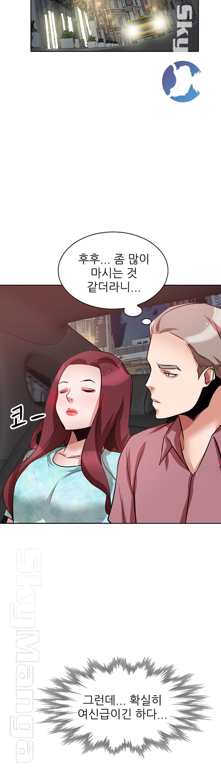 A Friend Woman Raw Chapter 16 Page 19