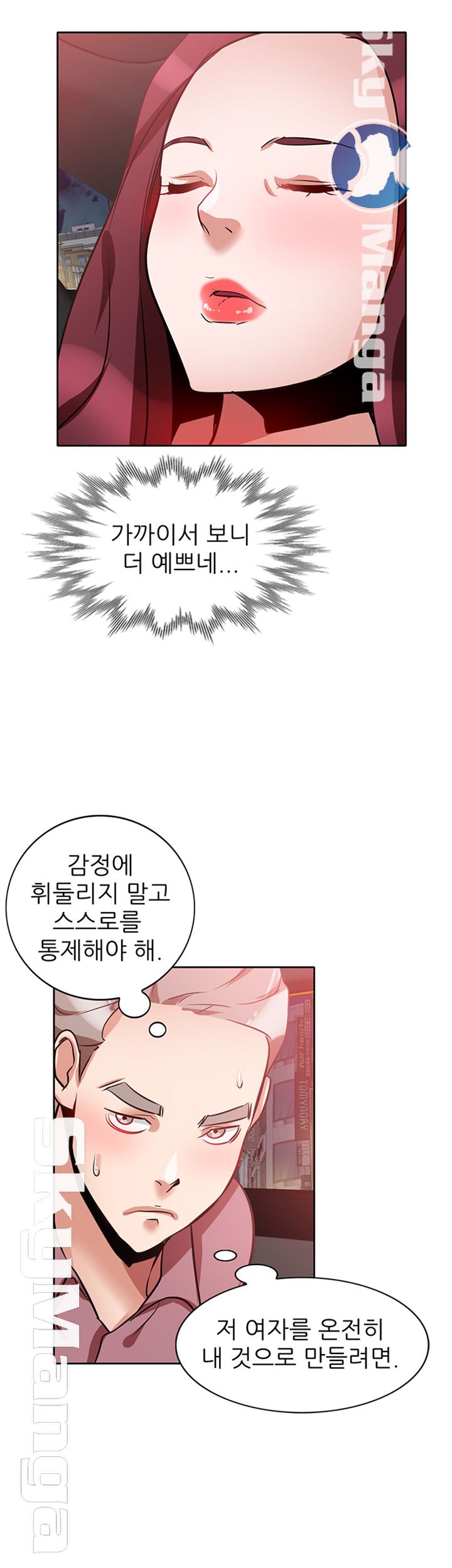 A Friend Woman Raw Chapter 16 Page 20