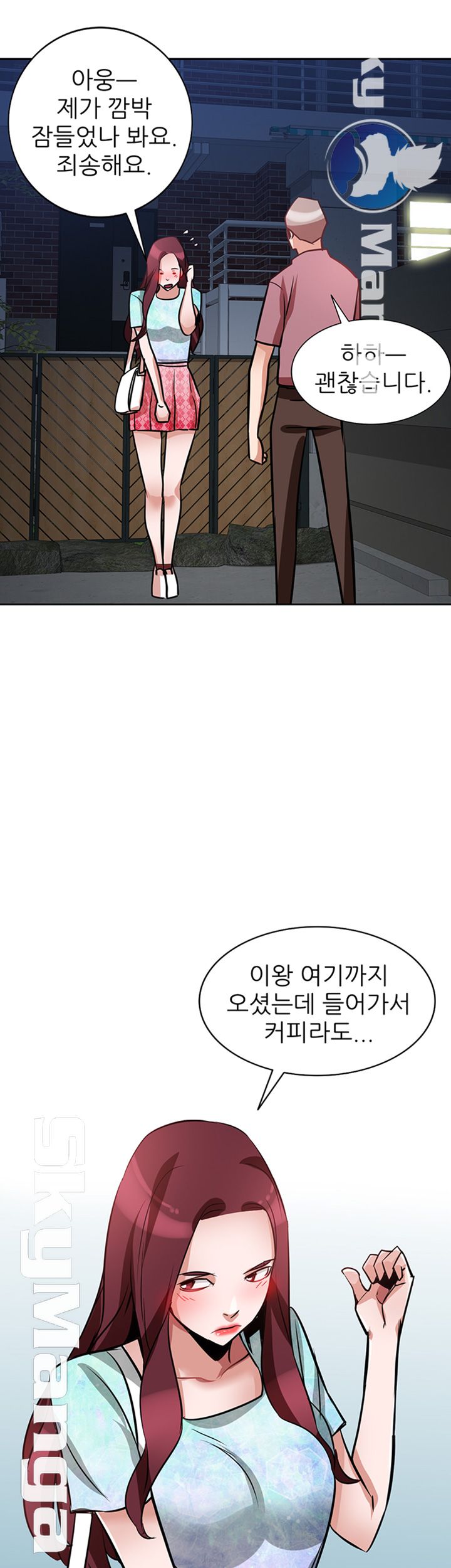 A Friend Woman Raw Chapter 16 Page 24
