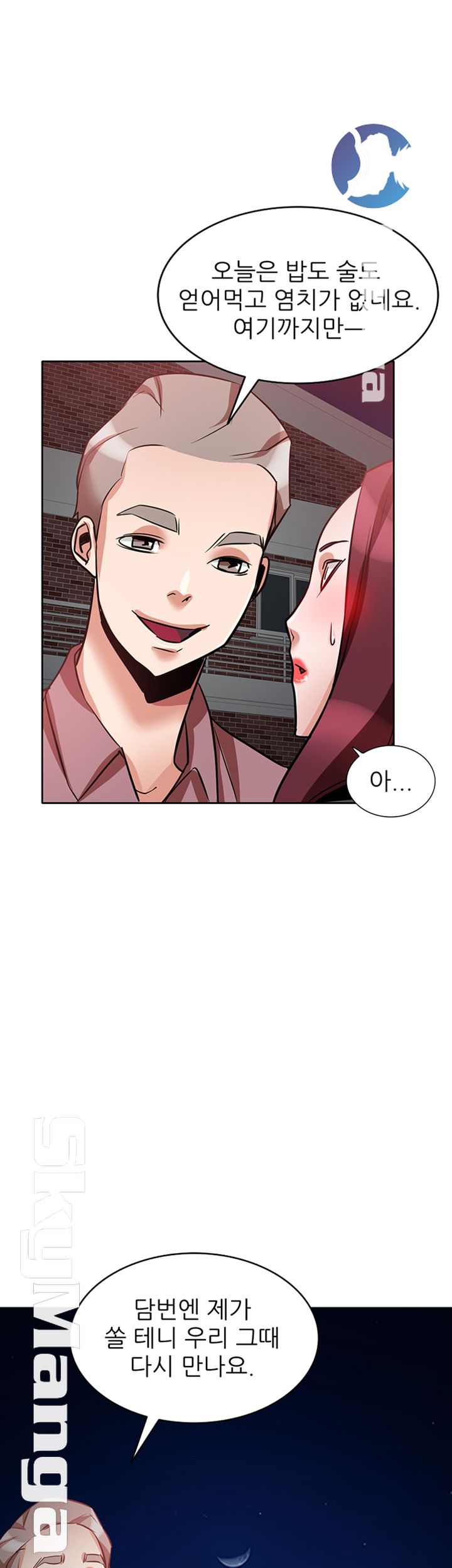A Friend Woman Raw Chapter 16 Page 29