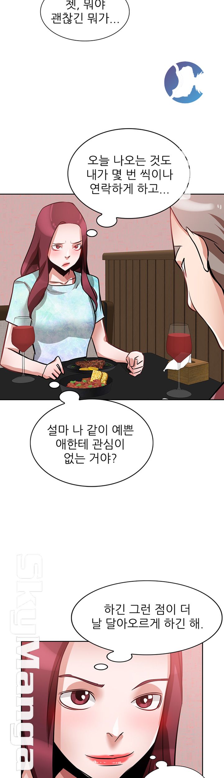 A Friend Woman Raw Chapter 16 Page 3