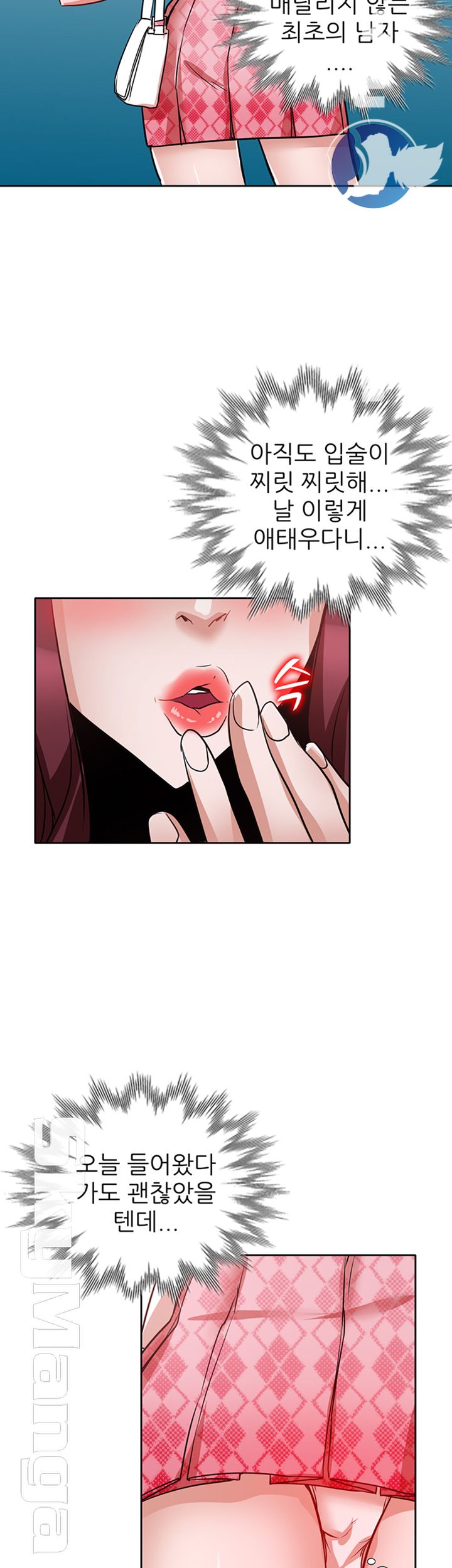 A Friend Woman Raw Chapter 16 Page 32