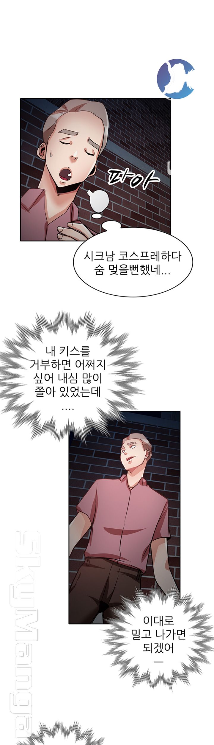 A Friend Woman Raw Chapter 16 Page 34