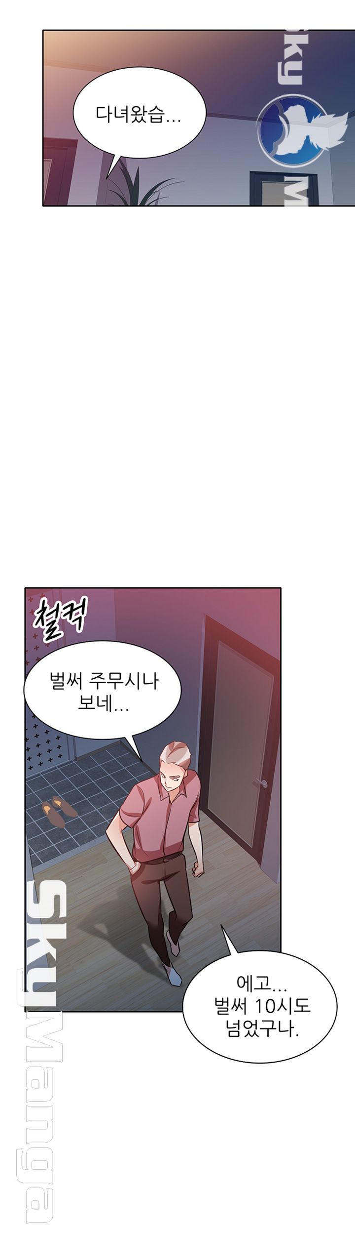 A Friend Woman Raw Chapter 16 Page 36
