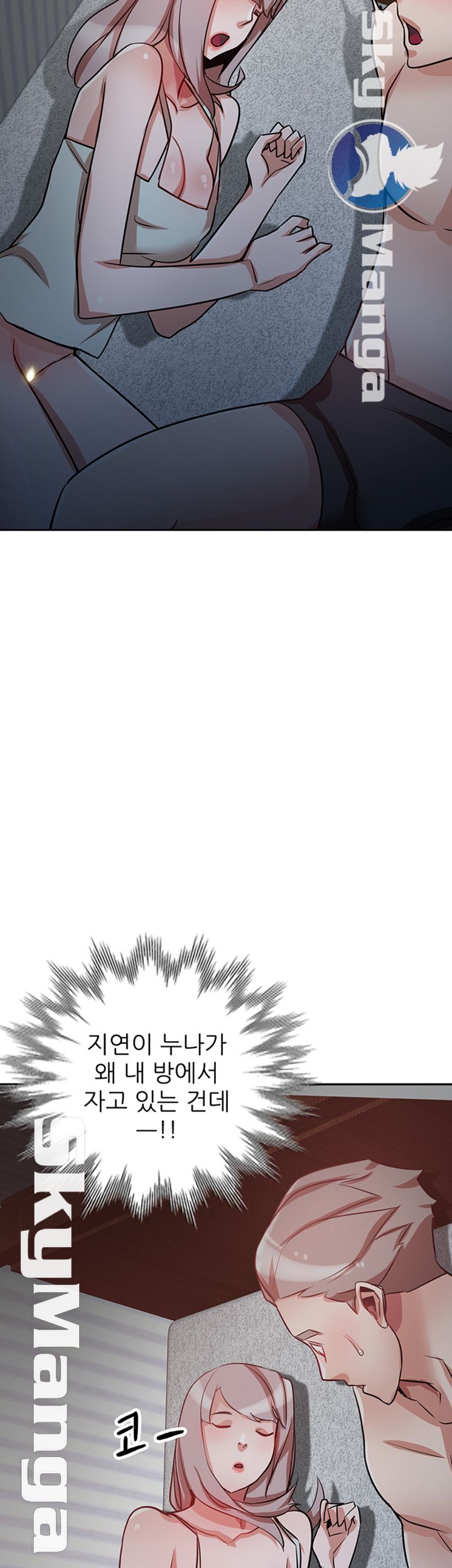 A Friend Woman Raw Chapter 16 Page 39