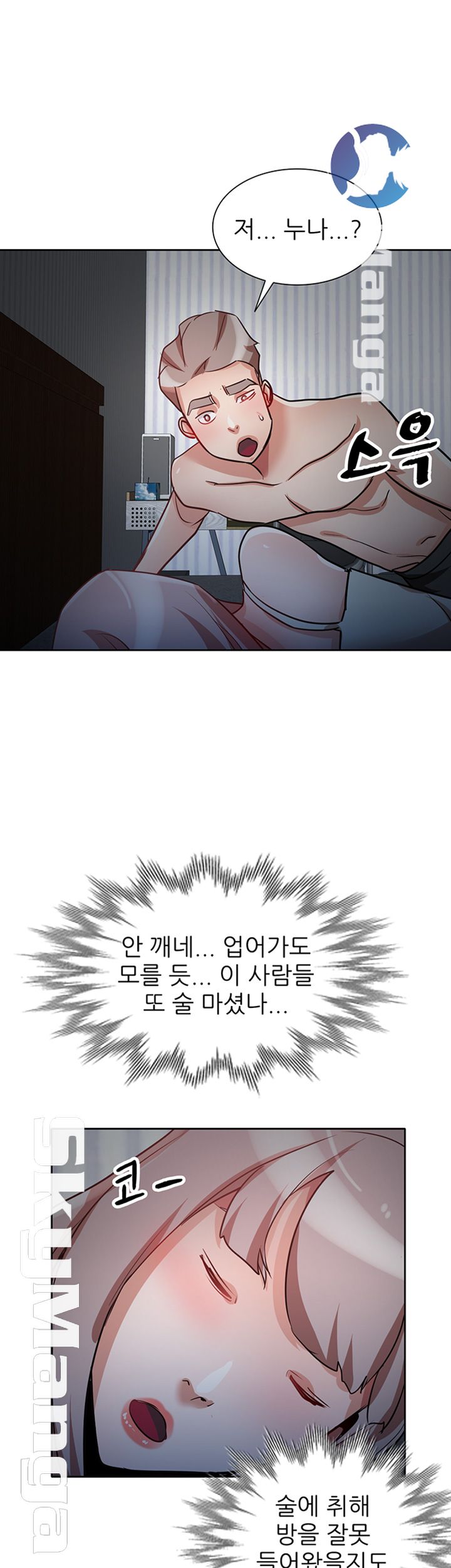 A Friend Woman Raw Chapter 16 Page 41