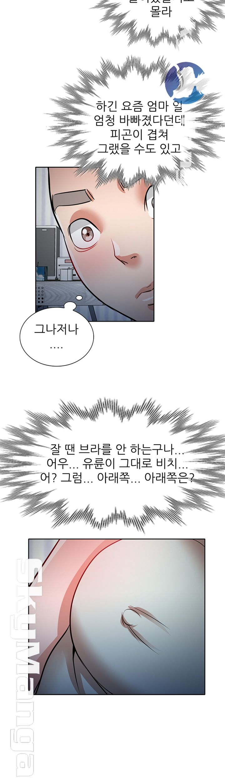 A Friend Woman Raw Chapter 16 Page 42