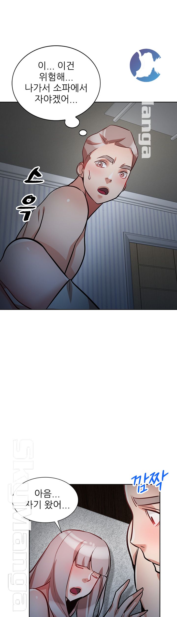 A Friend Woman Raw Chapter 16 Page 44