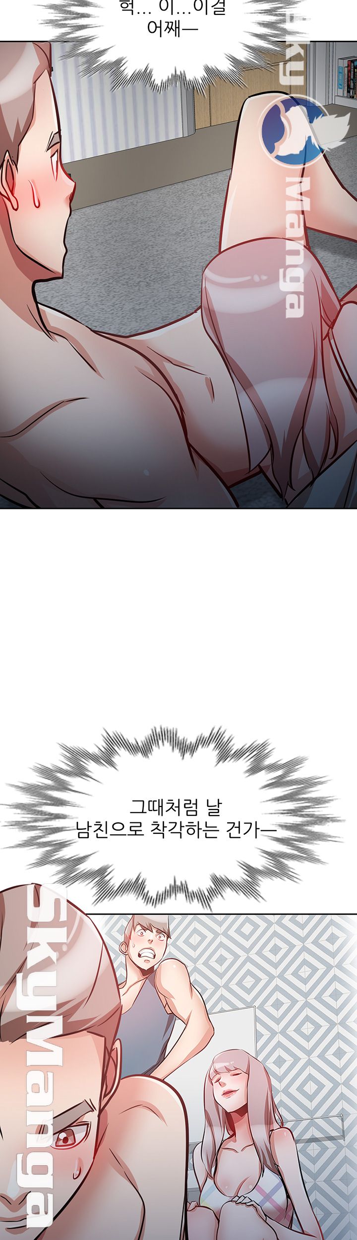 A Friend Woman Raw Chapter 16 Page 46