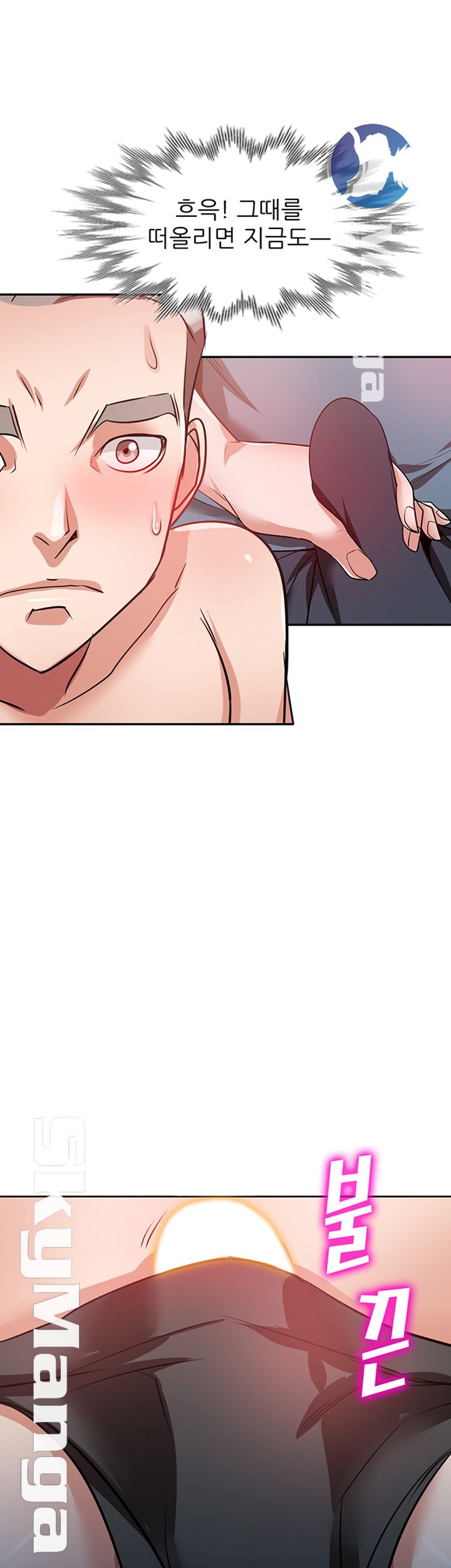 A Friend Woman Raw Chapter 16 Page 48