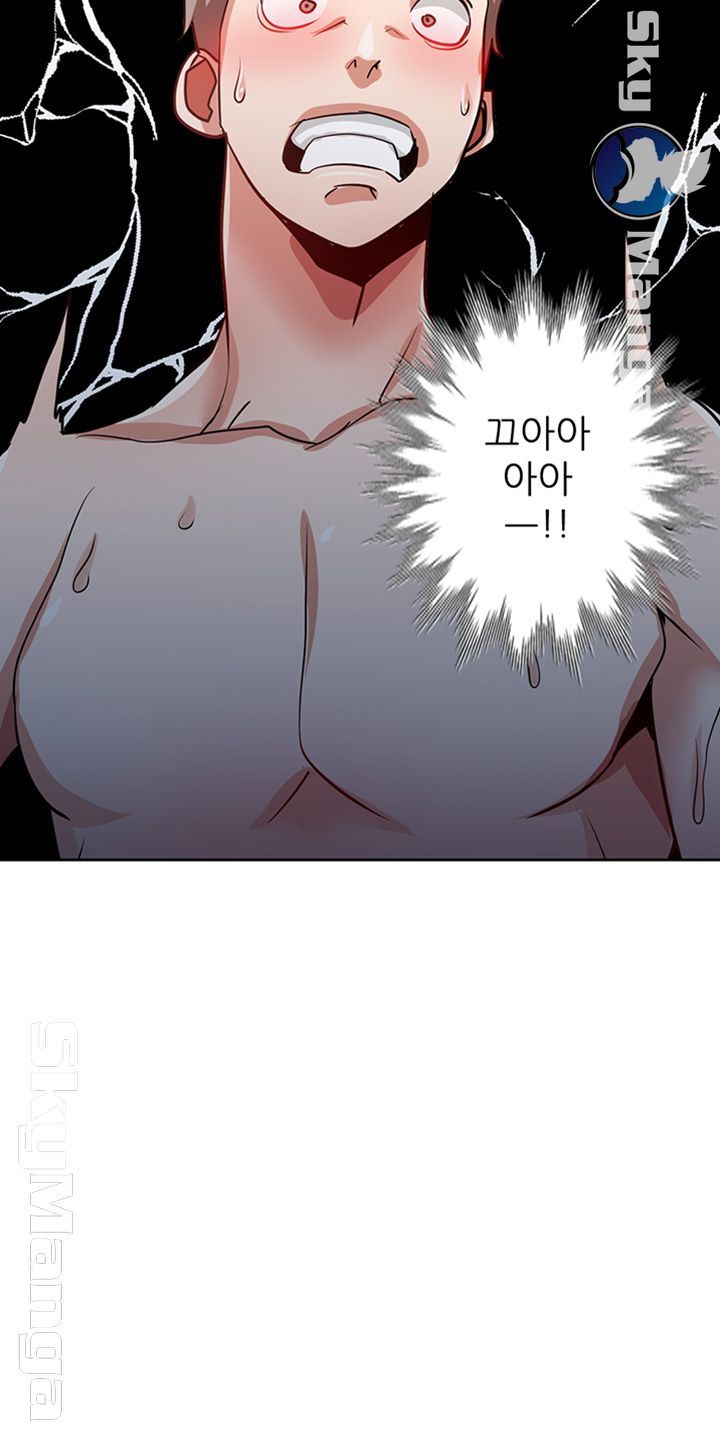 A Friend Woman Raw Chapter 16 Page 51