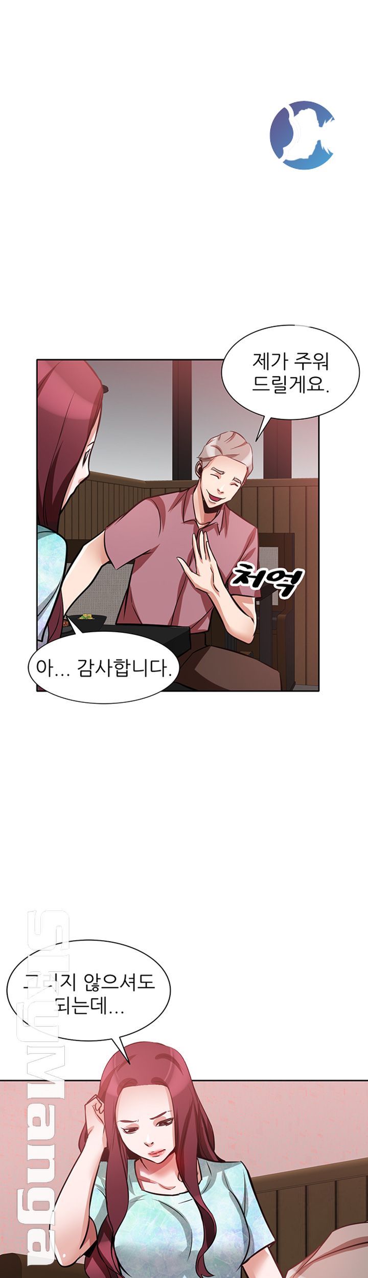 A Friend Woman Raw Chapter 16 Page 7