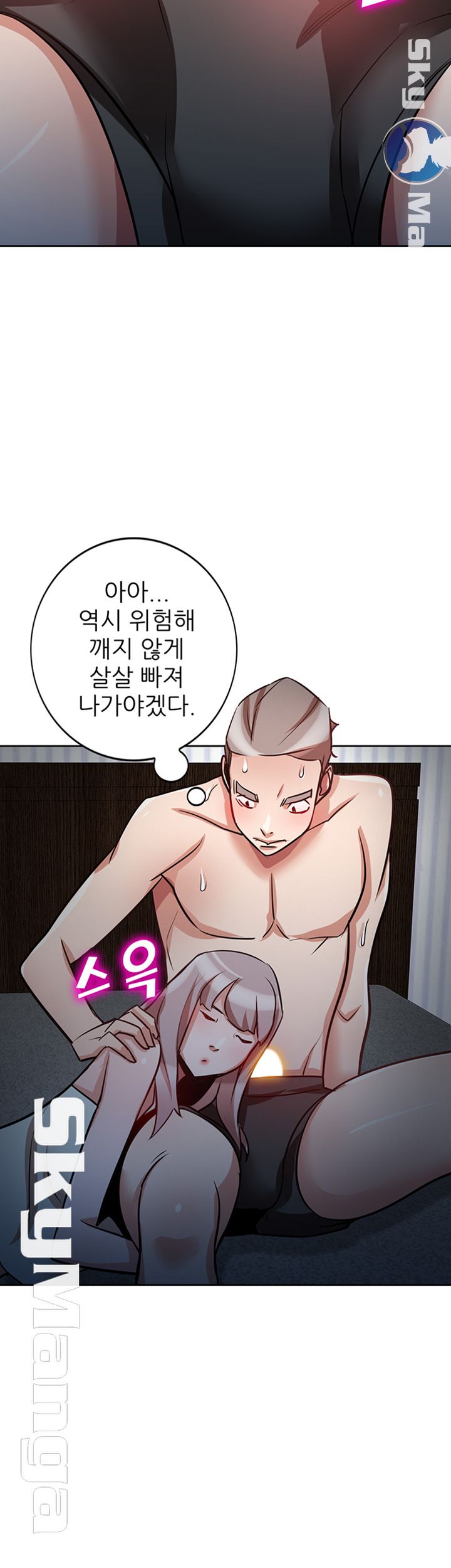 A Friend Woman Raw Chapter 17 Page 2