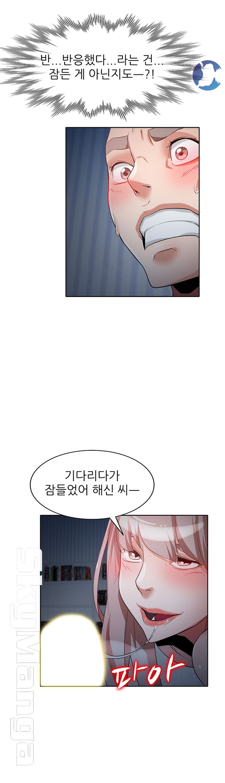 A Friend Woman Raw Chapter 17 Page 20