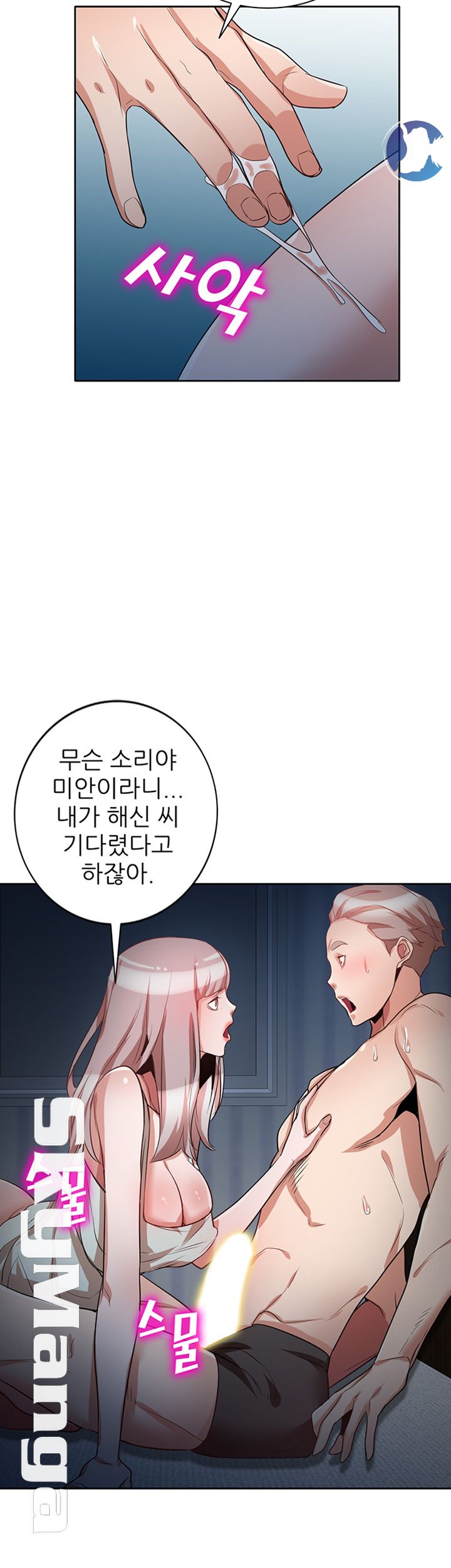 A Friend Woman Raw Chapter 17 Page 22