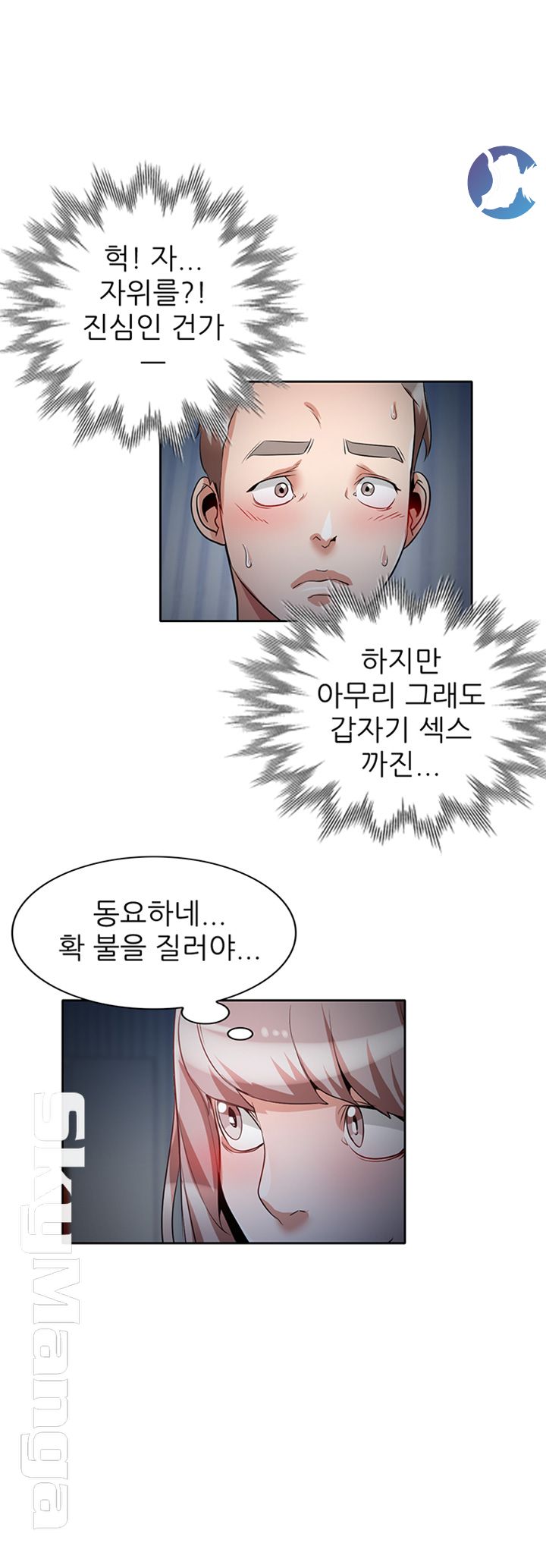 A Friend Woman Raw Chapter 17 Page 25