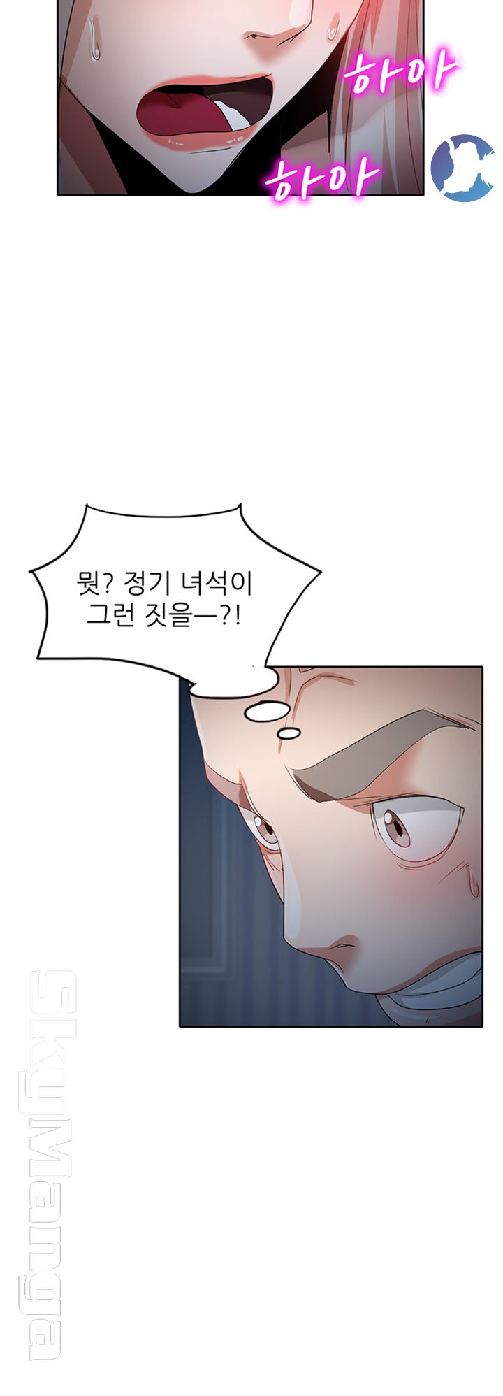 A Friend Woman Raw Chapter 17 Page 28