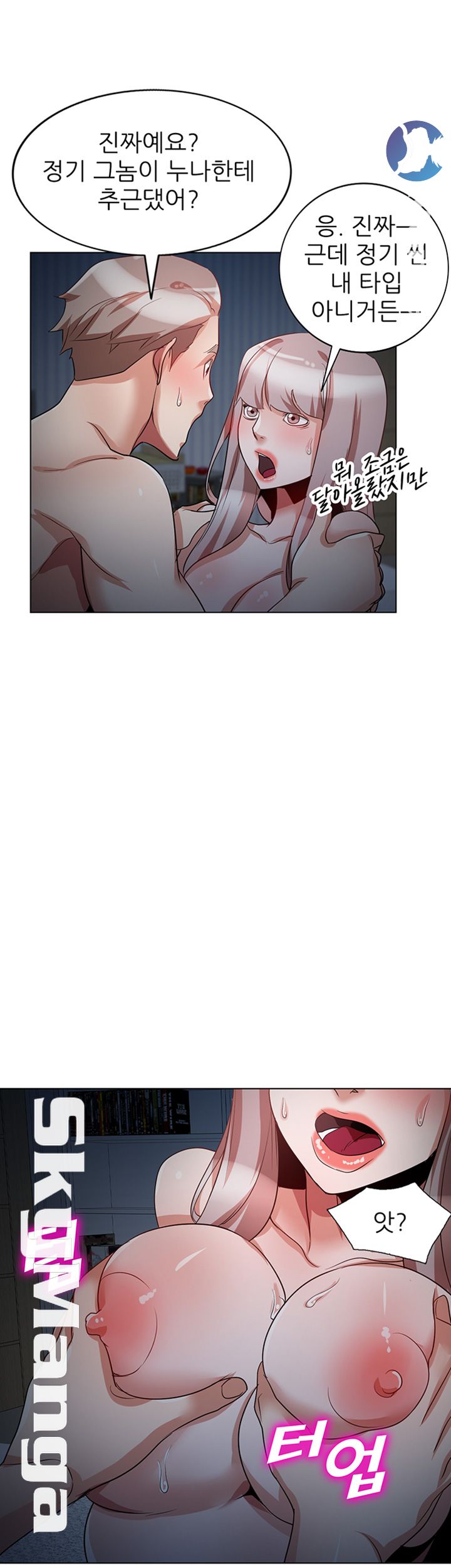 A Friend Woman Raw Chapter 17 Page 29