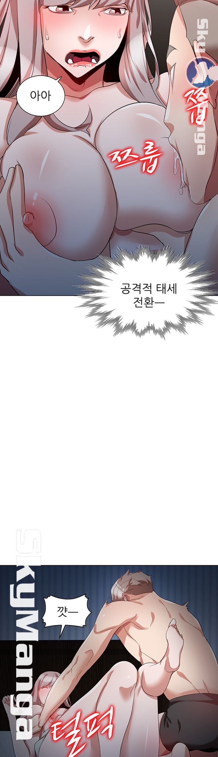 A Friend Woman Raw Chapter 17 Page 31