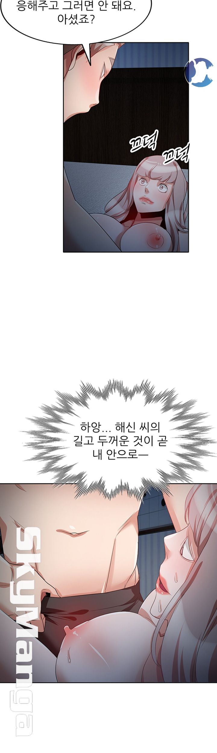 A Friend Woman Raw Chapter 17 Page 34