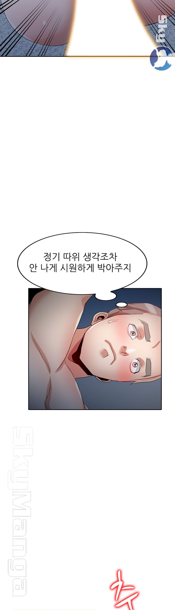 A Friend Woman Raw Chapter 17 Page 41