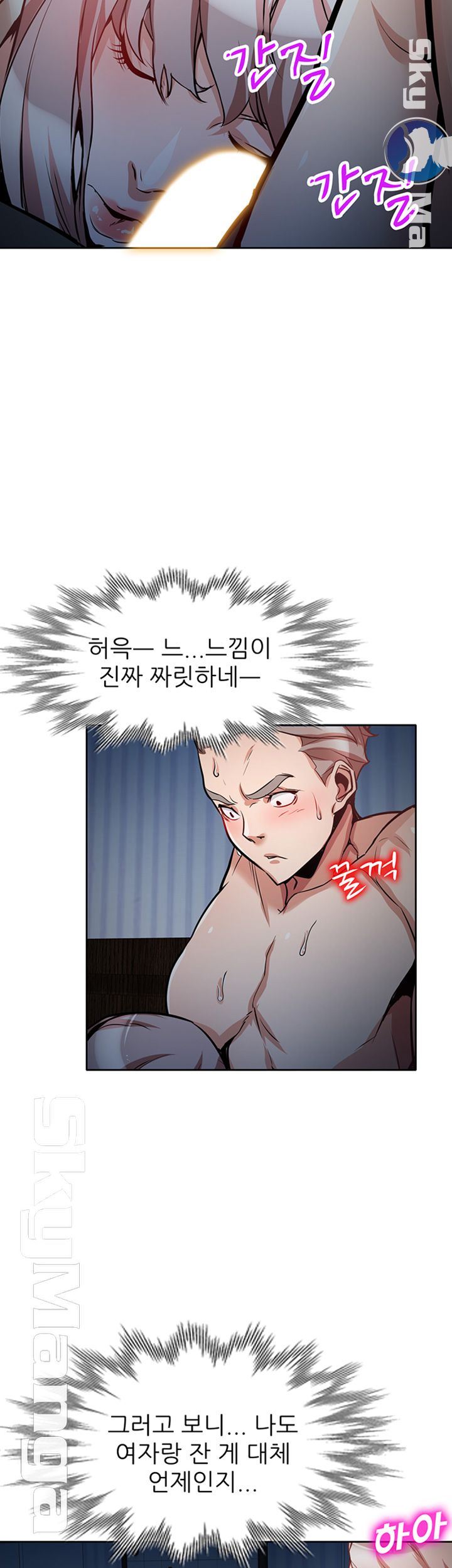 A Friend Woman Raw Chapter 17 Page 7