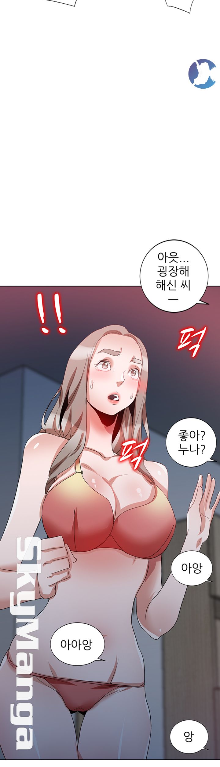 A Friend Woman Raw Chapter 18 Page 13