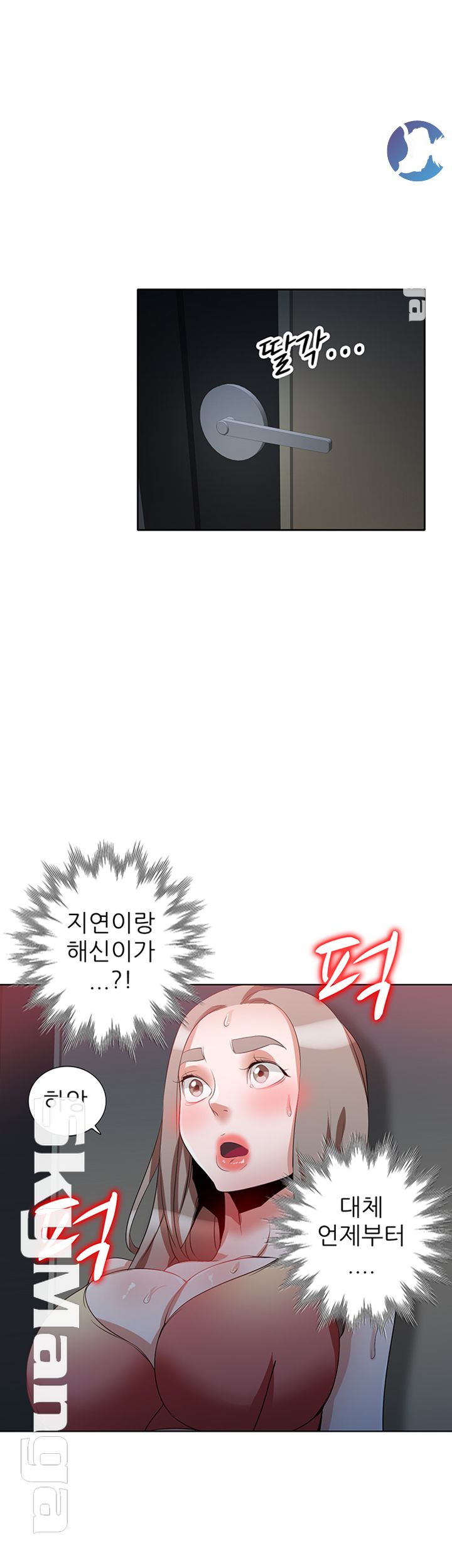 A Friend Woman Raw Chapter 18 Page 15