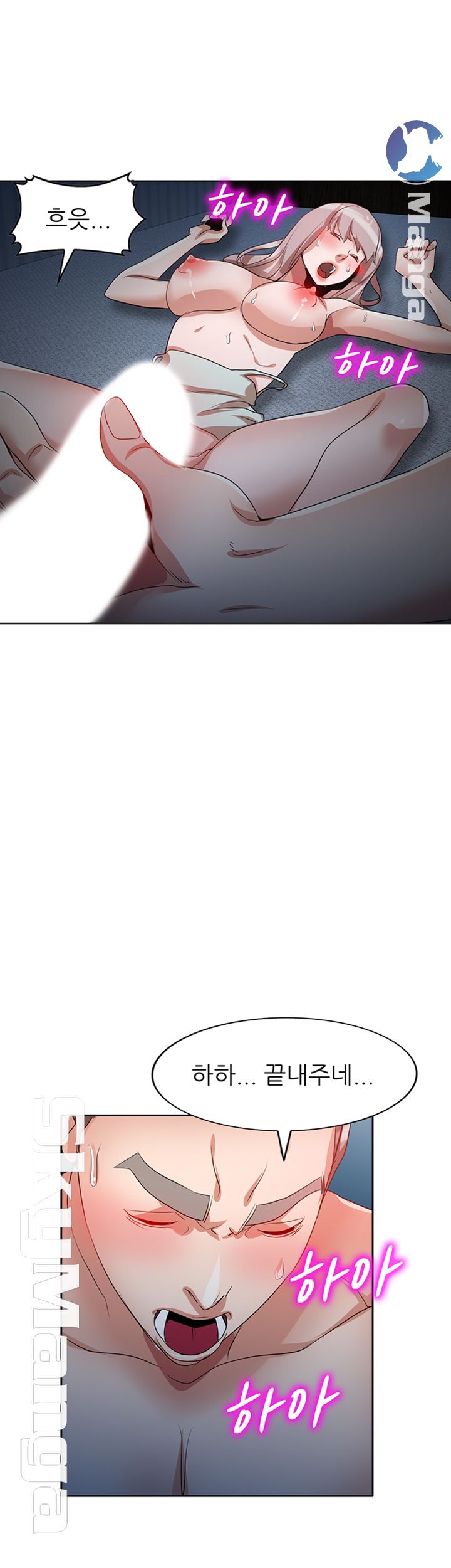 A Friend Woman Raw Chapter 18 Page 30