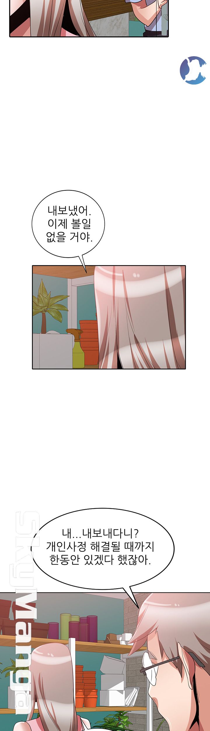 A Friend Woman Raw Chapter 18 Page 48