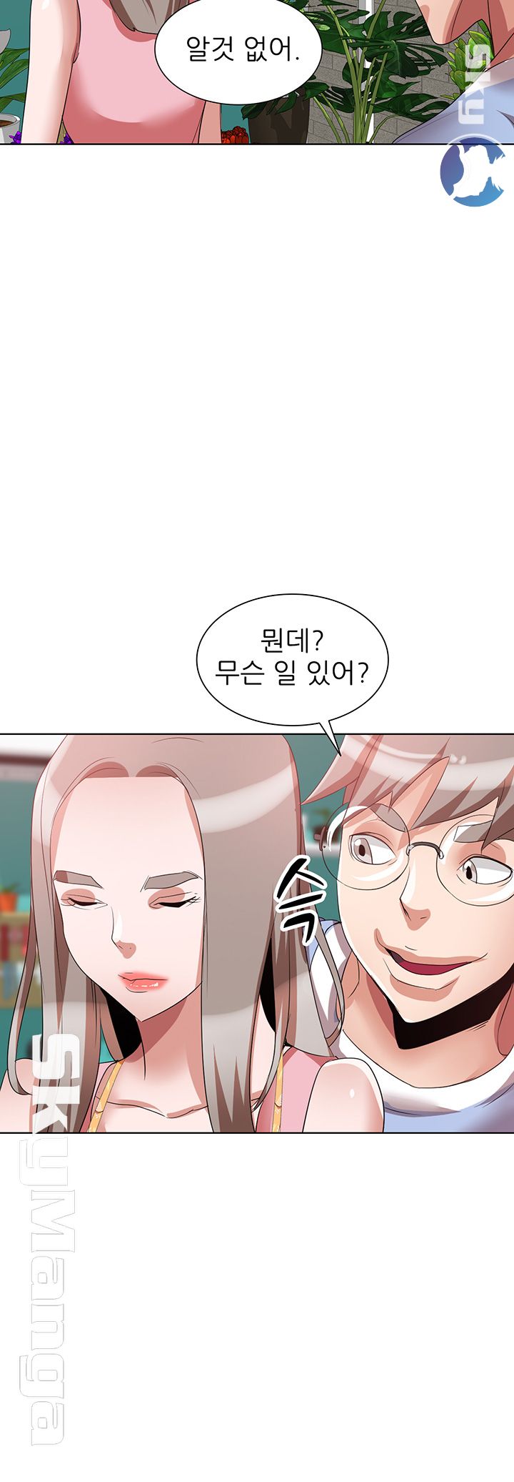 A Friend Woman Raw Chapter 18 Page 49