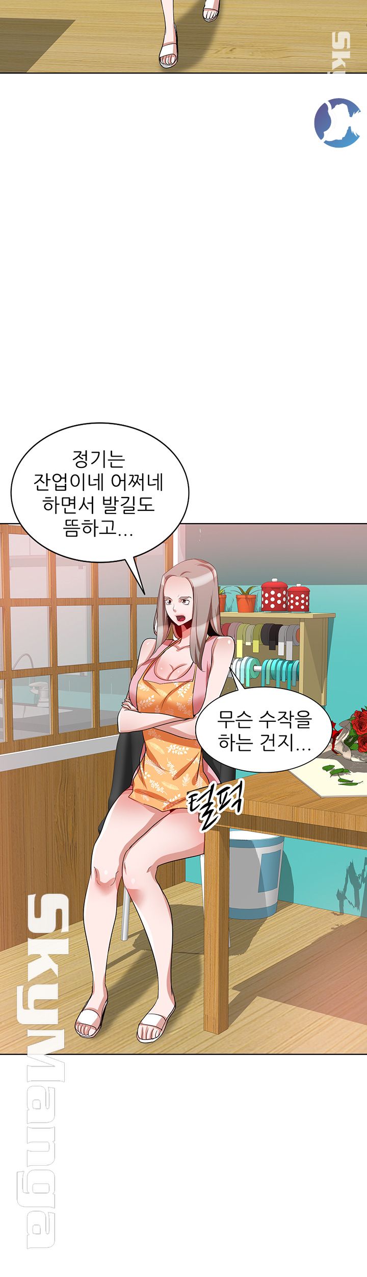 A Friend Woman Raw Chapter 19 Page 11