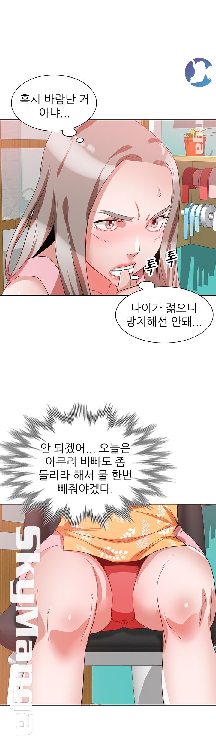 A Friend Woman Raw Chapter 19 Page 13