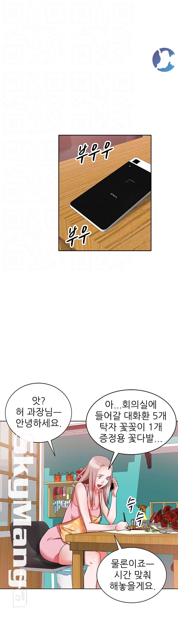A Friend Woman Raw Chapter 19 Page 14