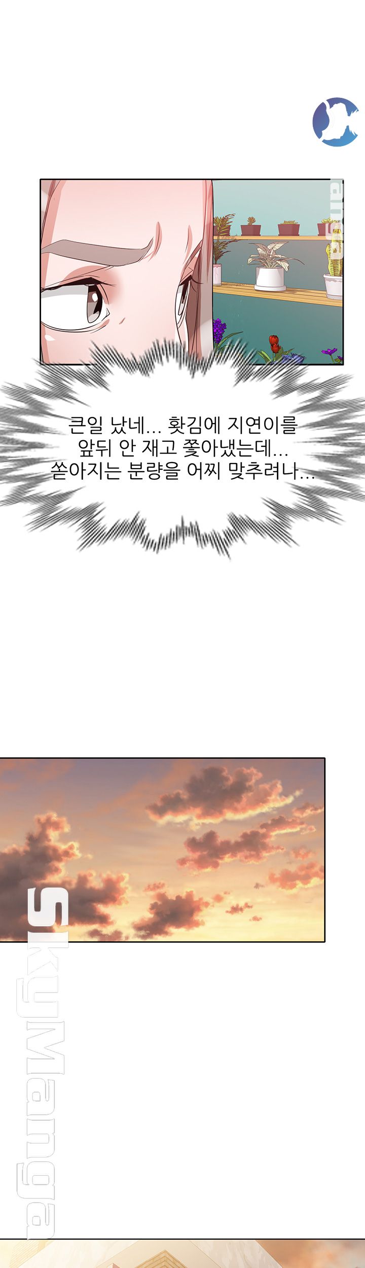 A Friend Woman Raw Chapter 19 Page 16