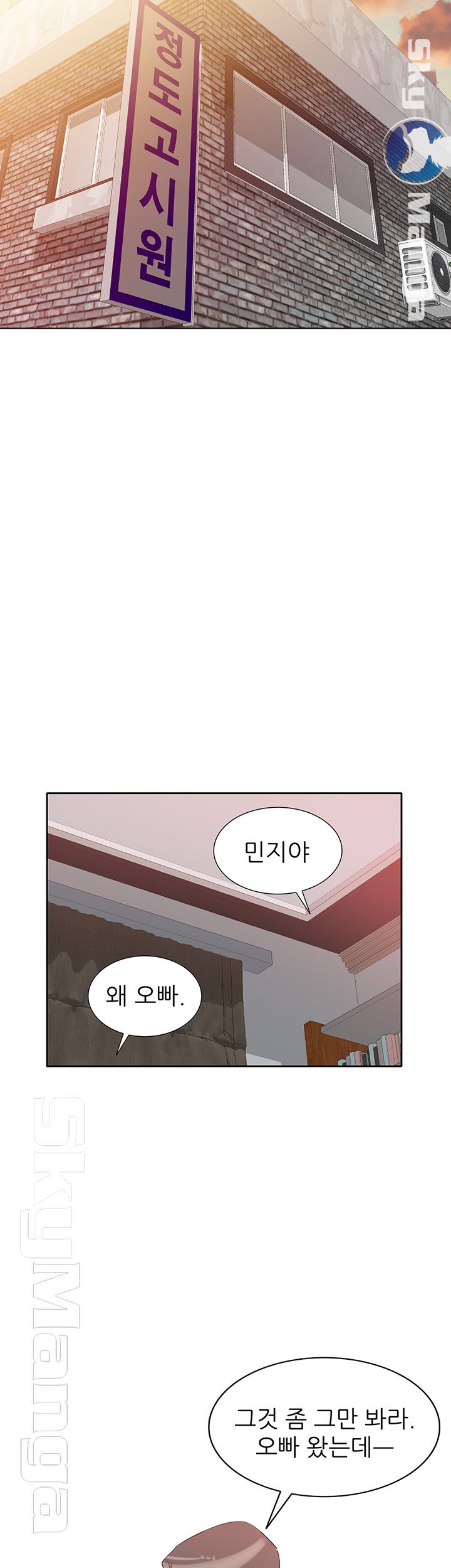 A Friend Woman Raw Chapter 19 Page 17