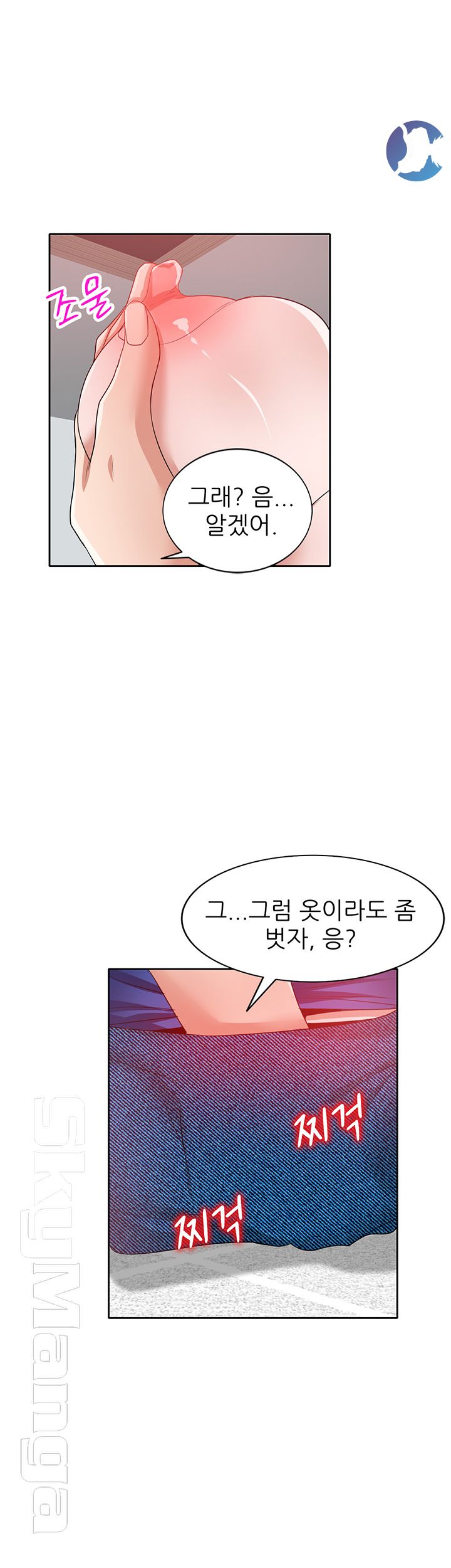 A Friend Woman Raw Chapter 19 Page 19