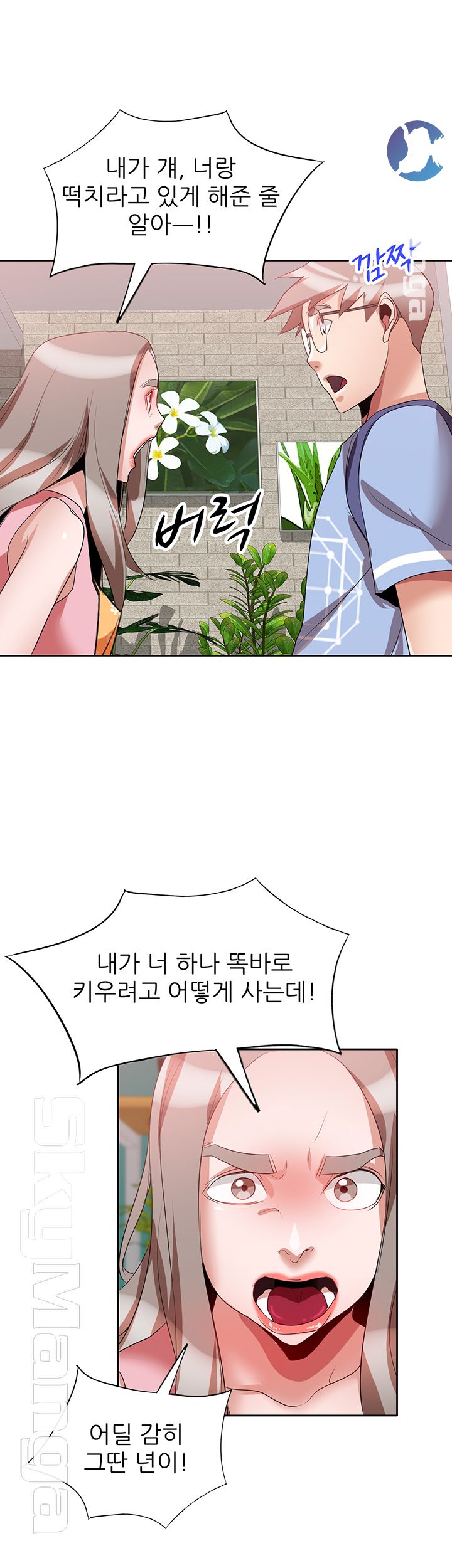 A Friend Woman Raw Chapter 19 Page 2