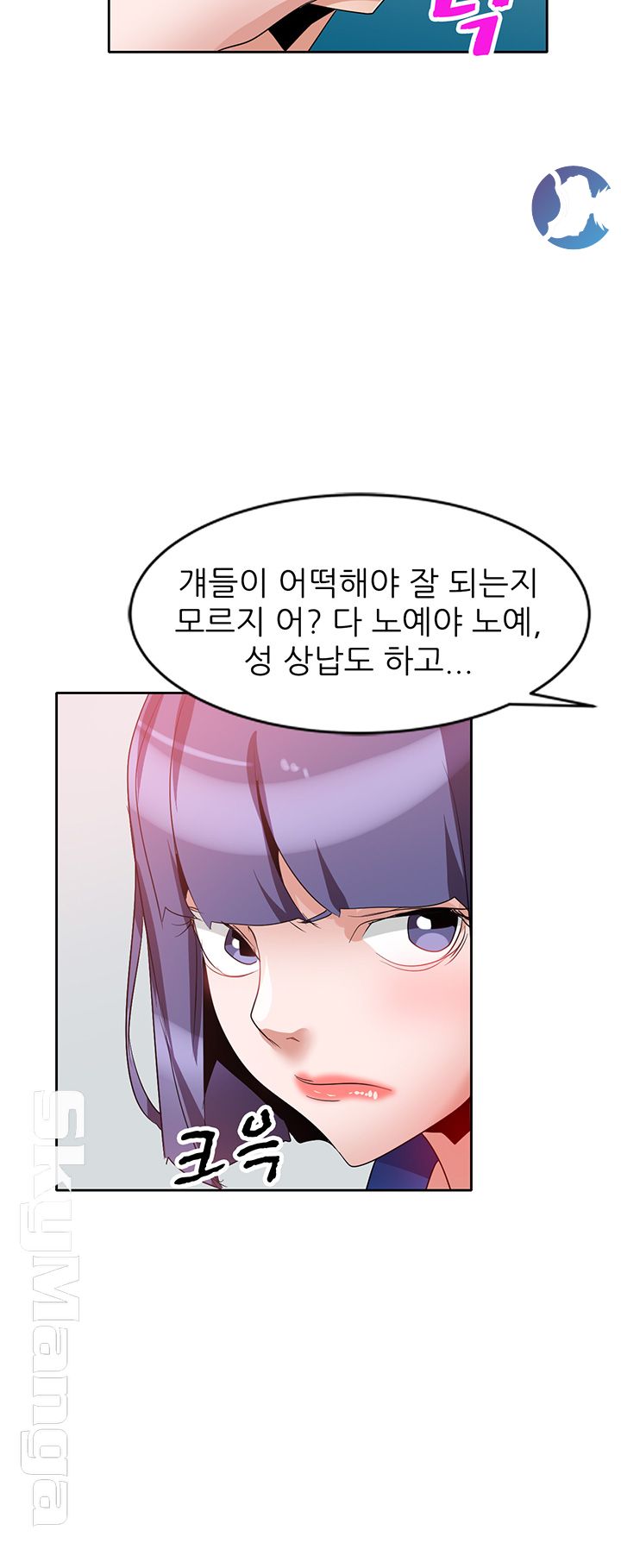 A Friend Woman Raw Chapter 19 Page 21