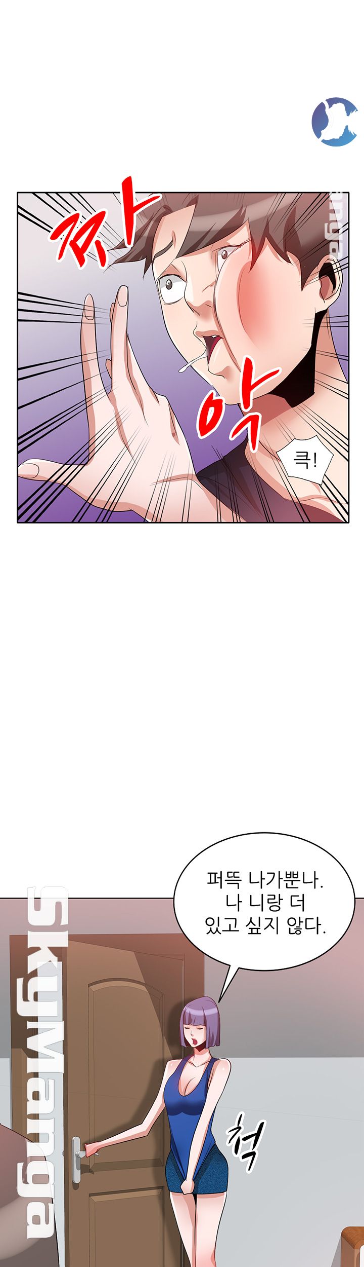 A Friend Woman Raw Chapter 19 Page 22