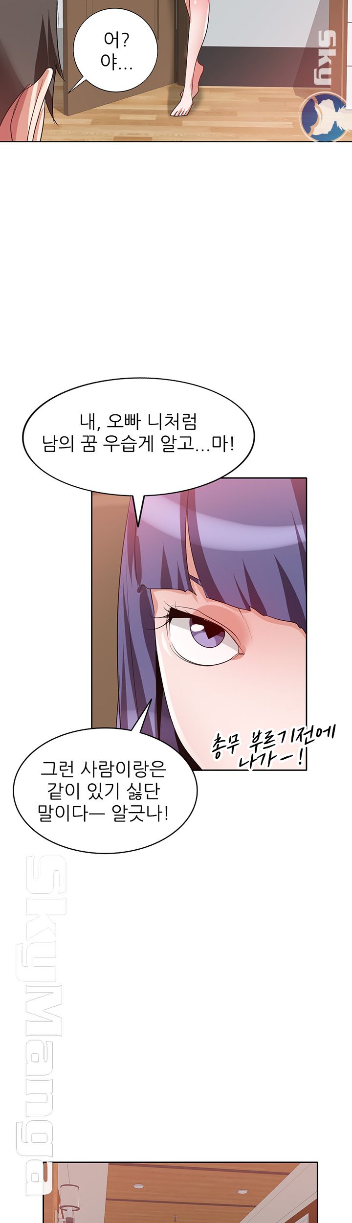 A Friend Woman Raw Chapter 19 Page 23