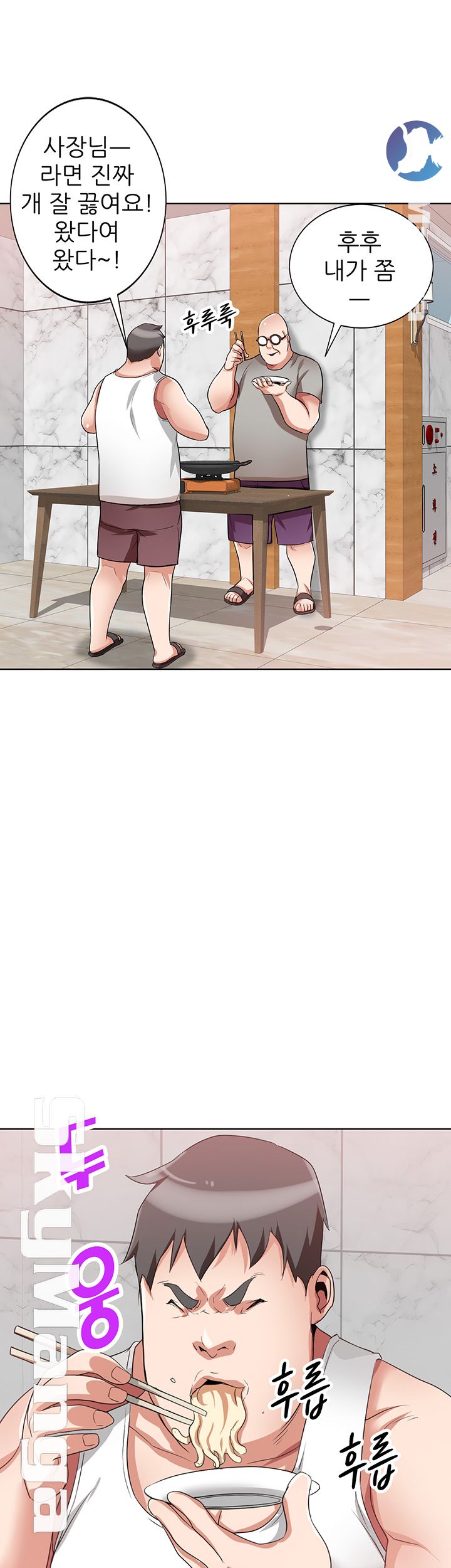 A Friend Woman Raw Chapter 19 Page 26