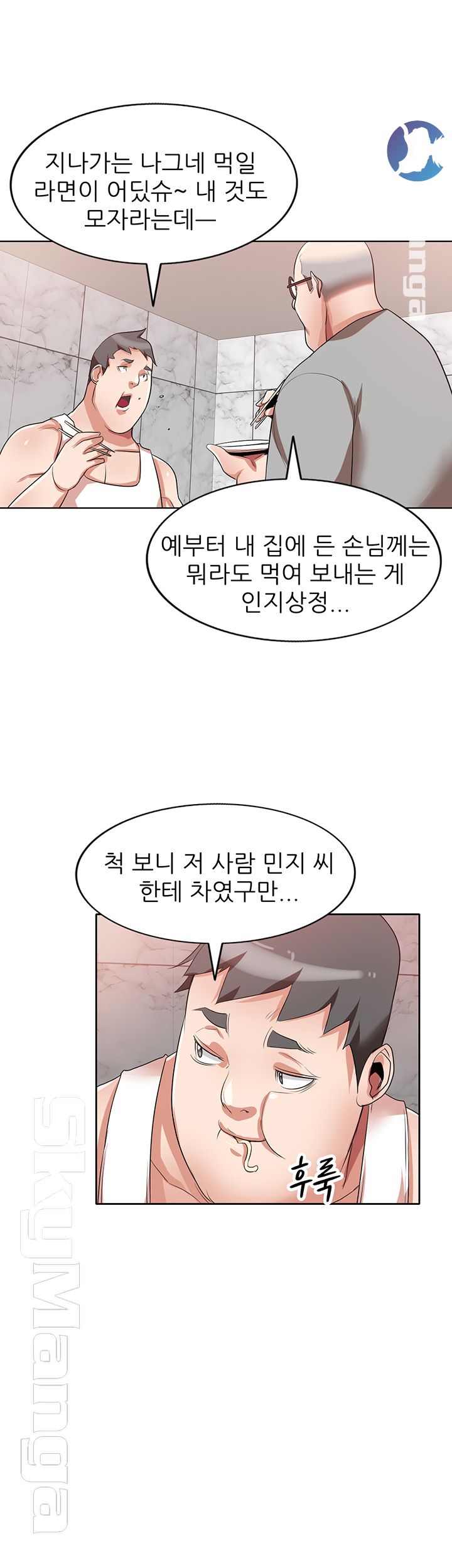 A Friend Woman Raw Chapter 19 Page 29