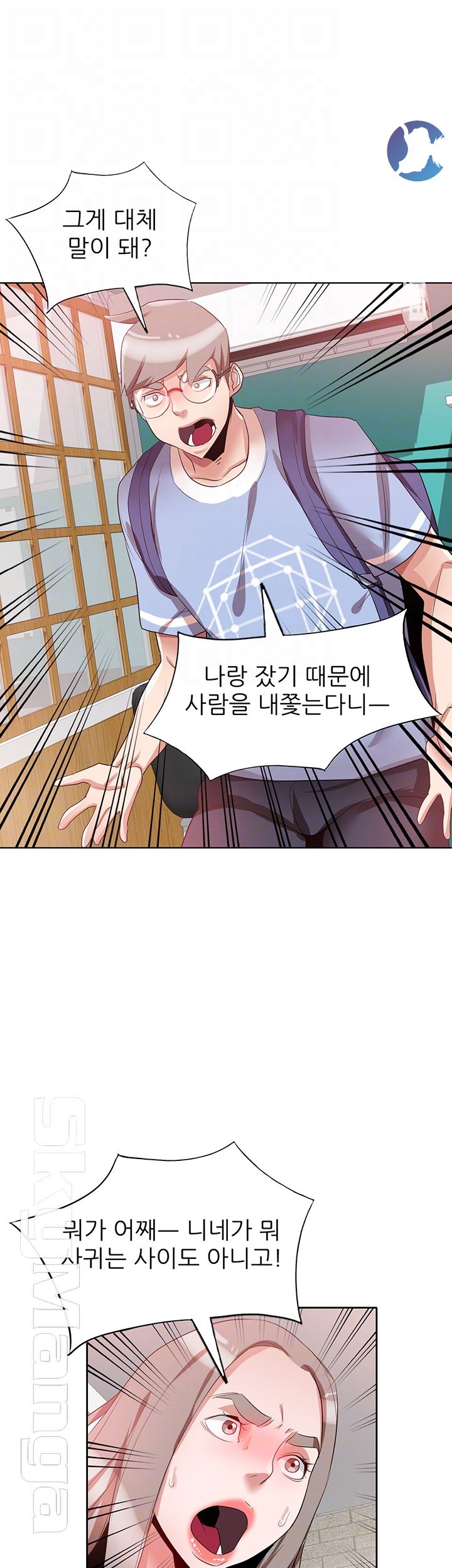 A Friend Woman Raw Chapter 19 Page 6