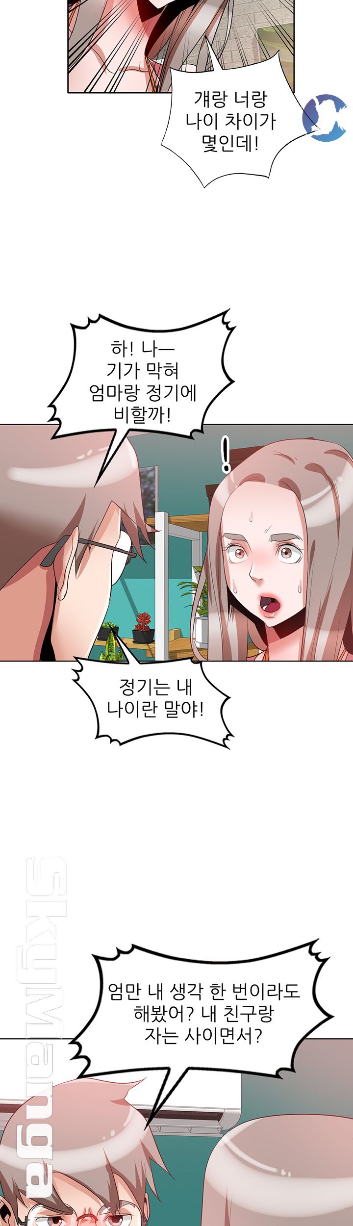 A Friend Woman Raw Chapter 19 Page 7